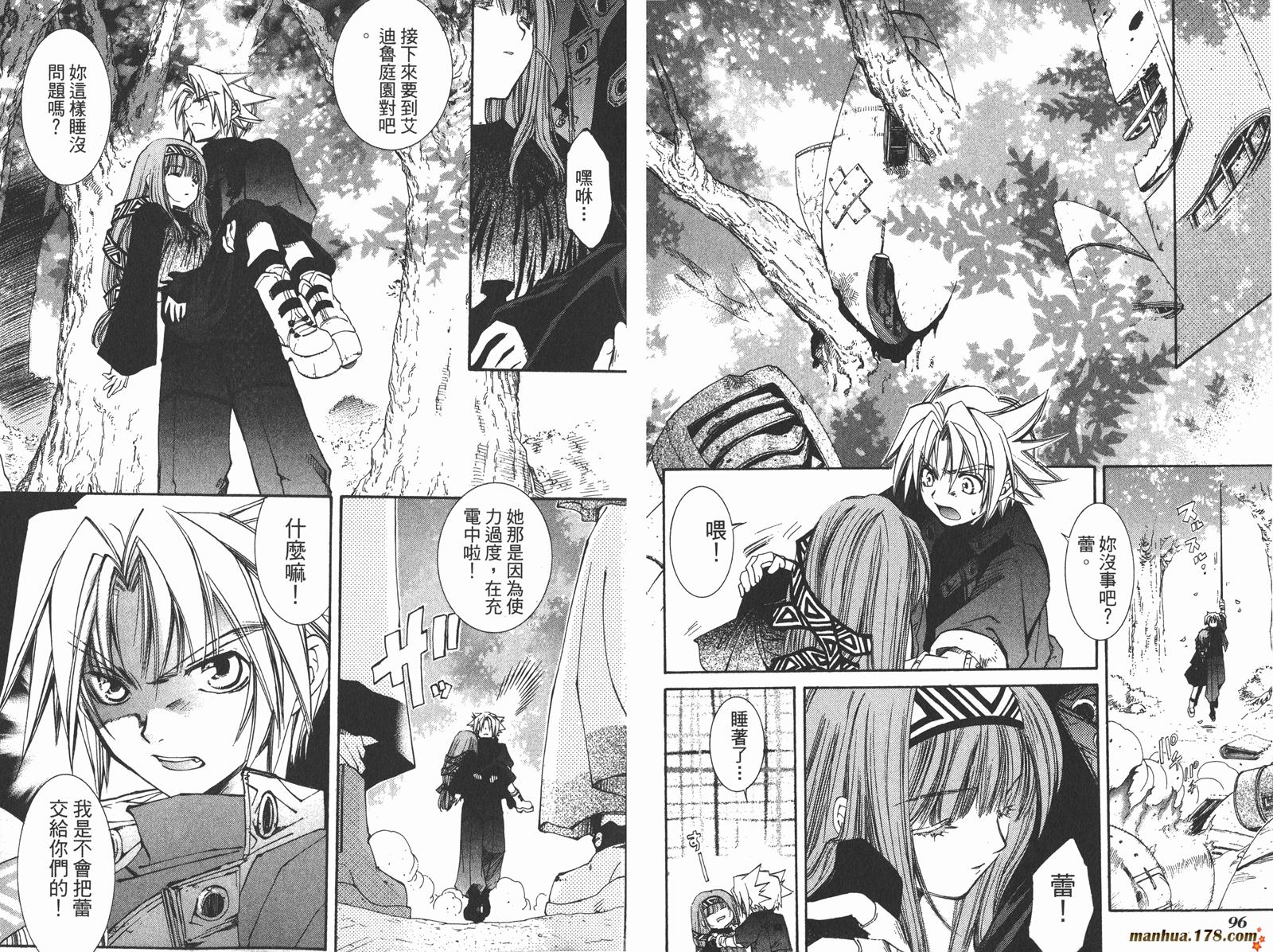 武器种族传说第1卷图