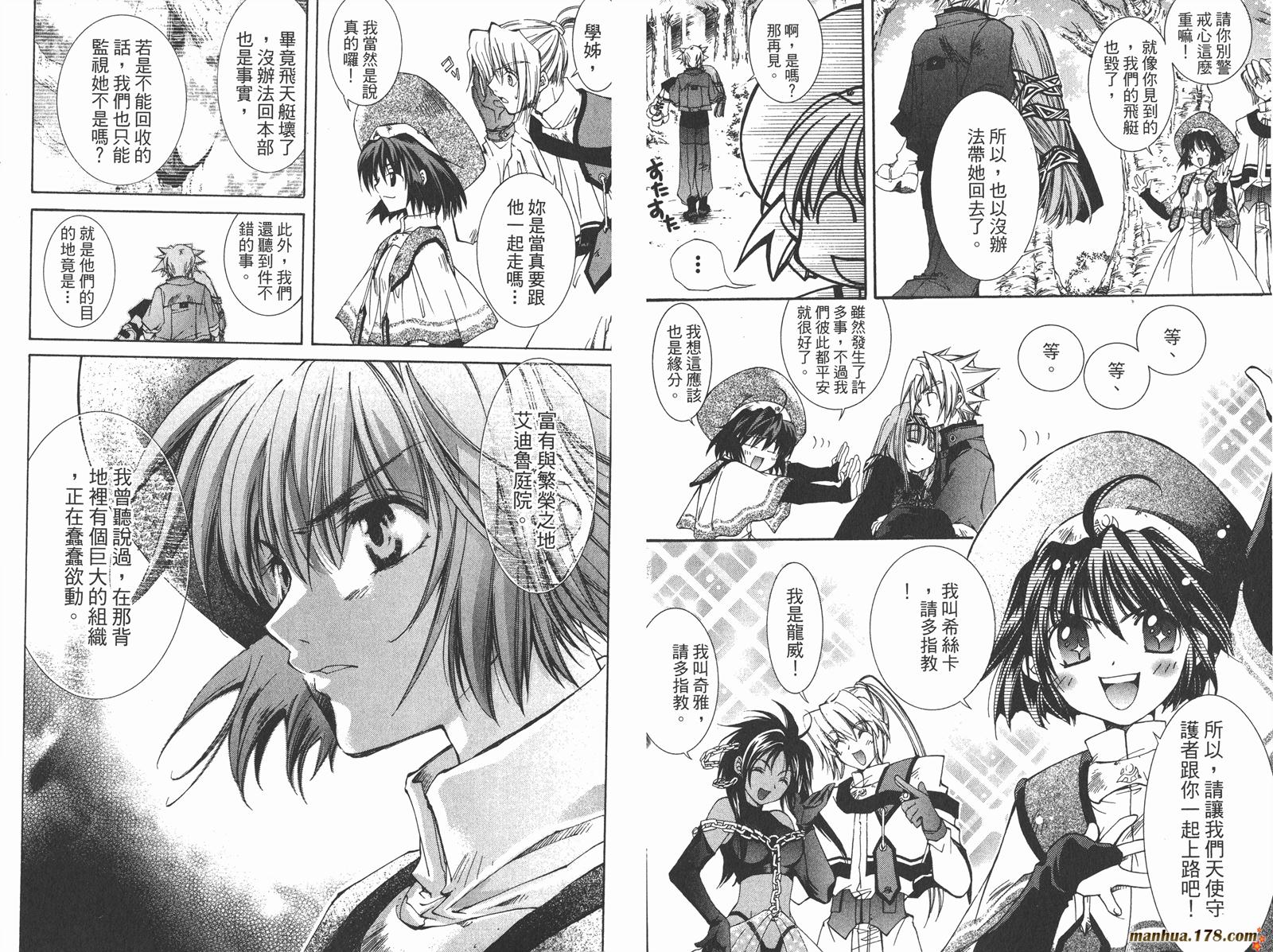 武器种族传说第1卷图