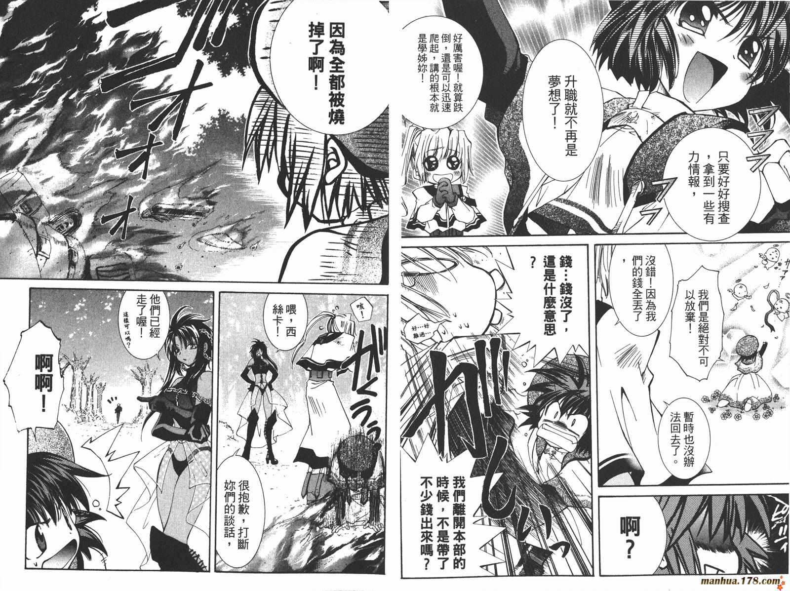 武器种族传说第1卷图