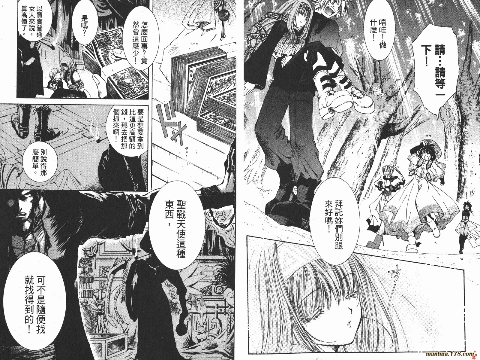 武器种族传说第1卷图