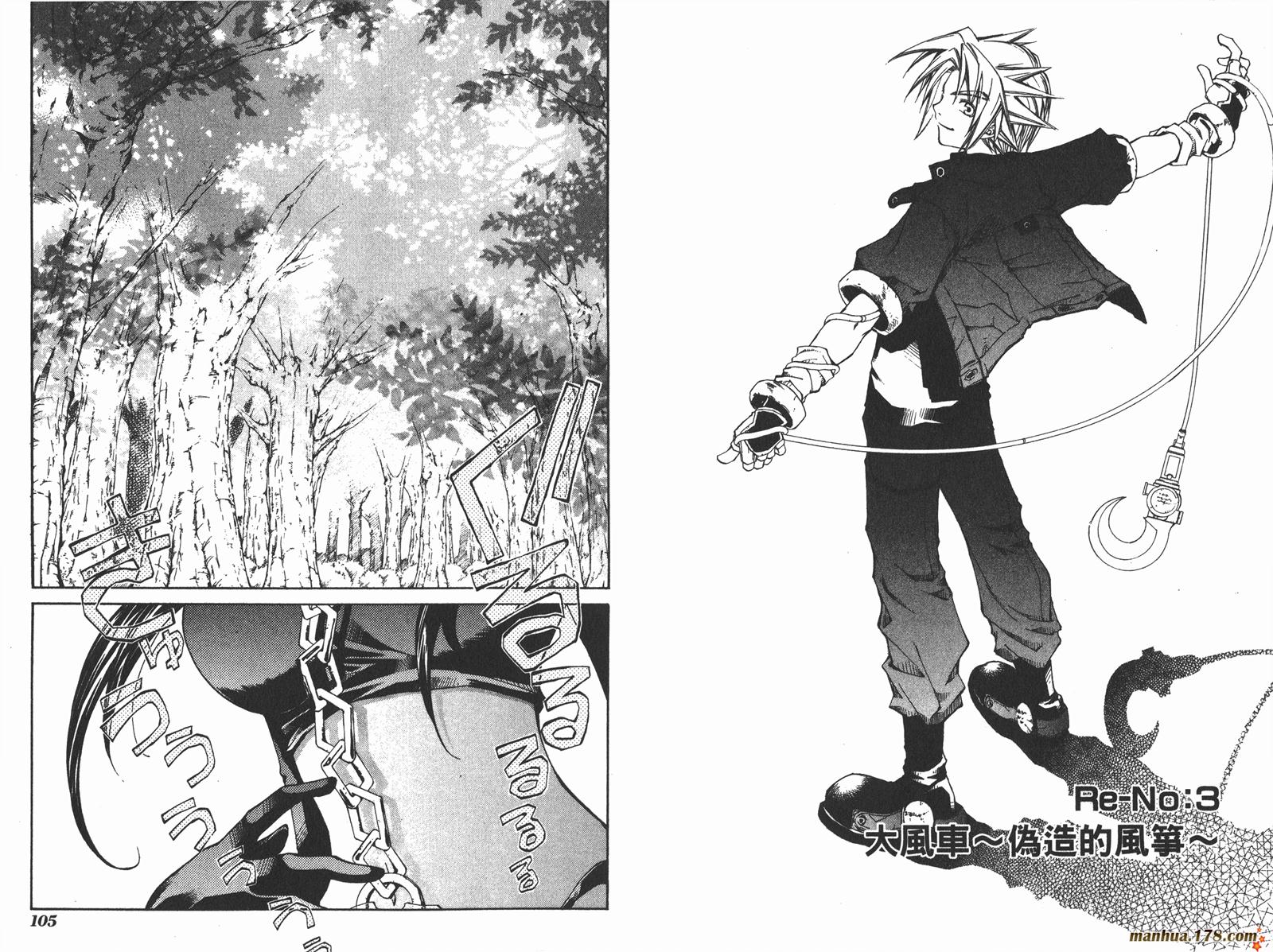 武器种族传说第1卷图