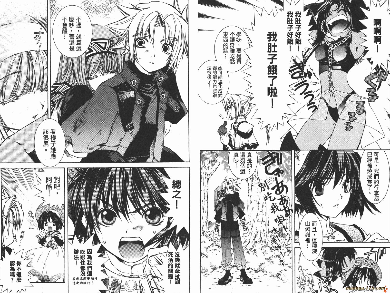 武器种族传说第1卷图