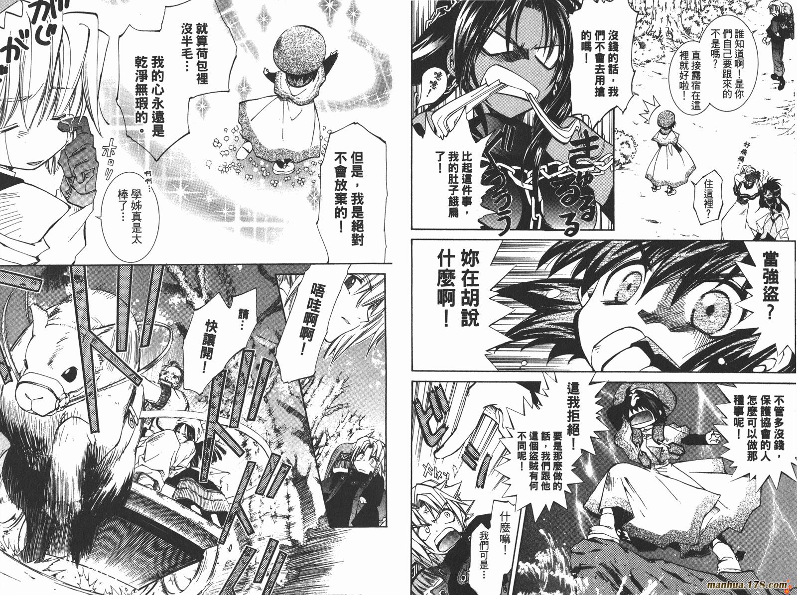 武器种族传说第1卷图