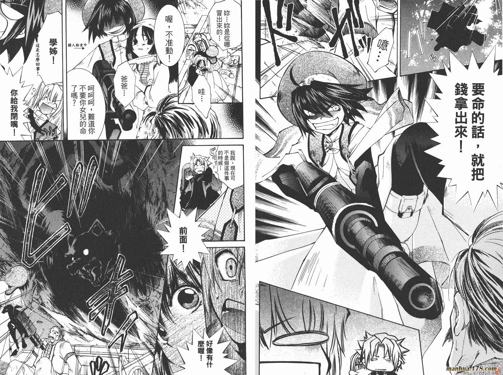 武器种族传说第1卷图