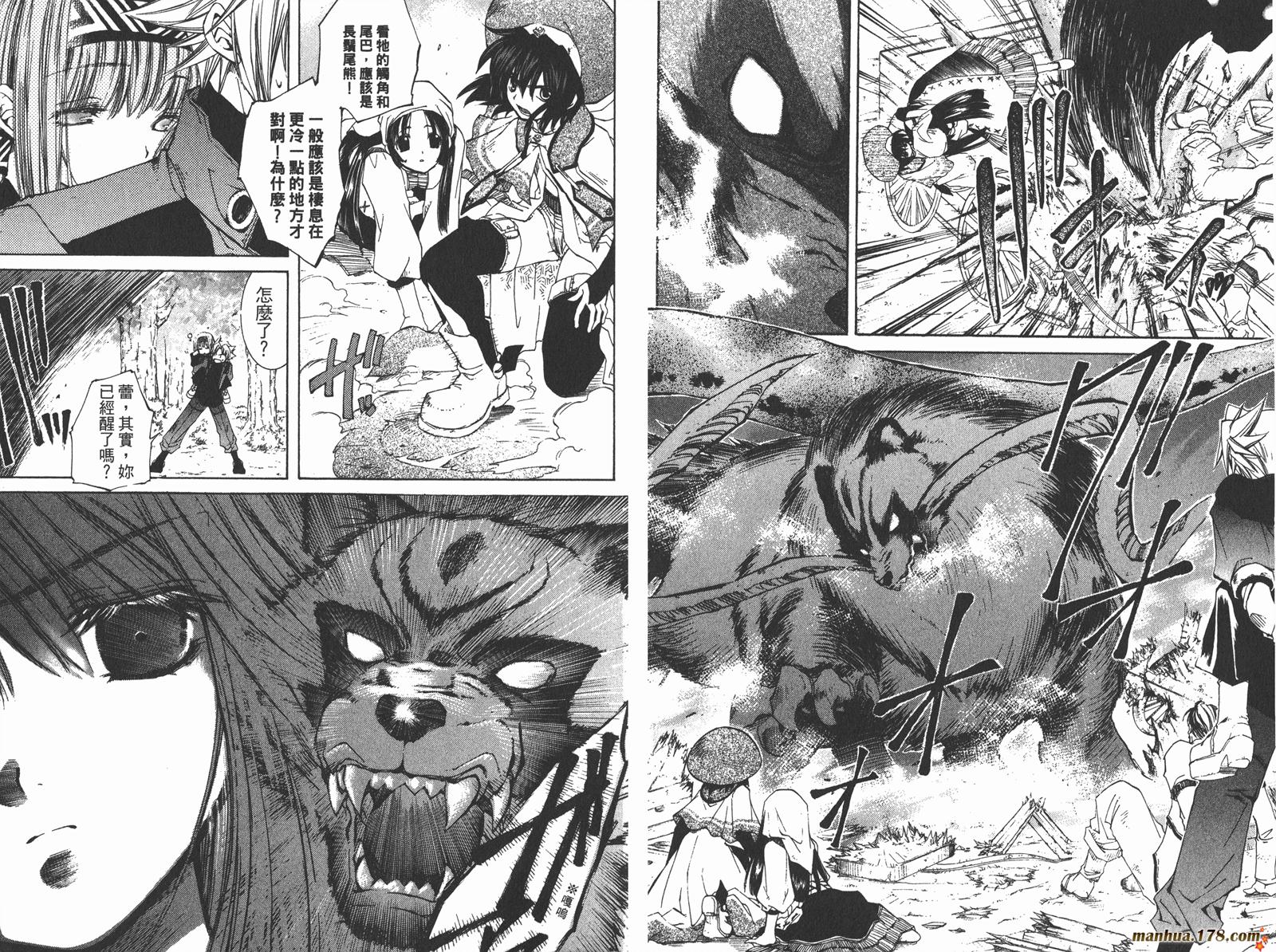 武器种族传说第1卷图