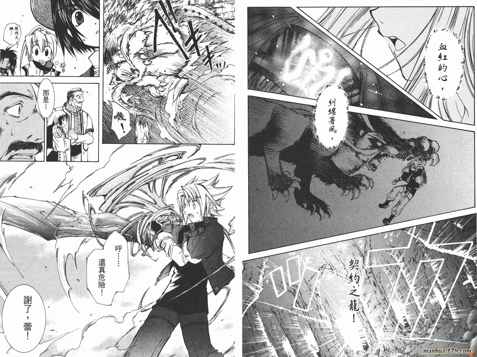 武器种族传说第1卷图