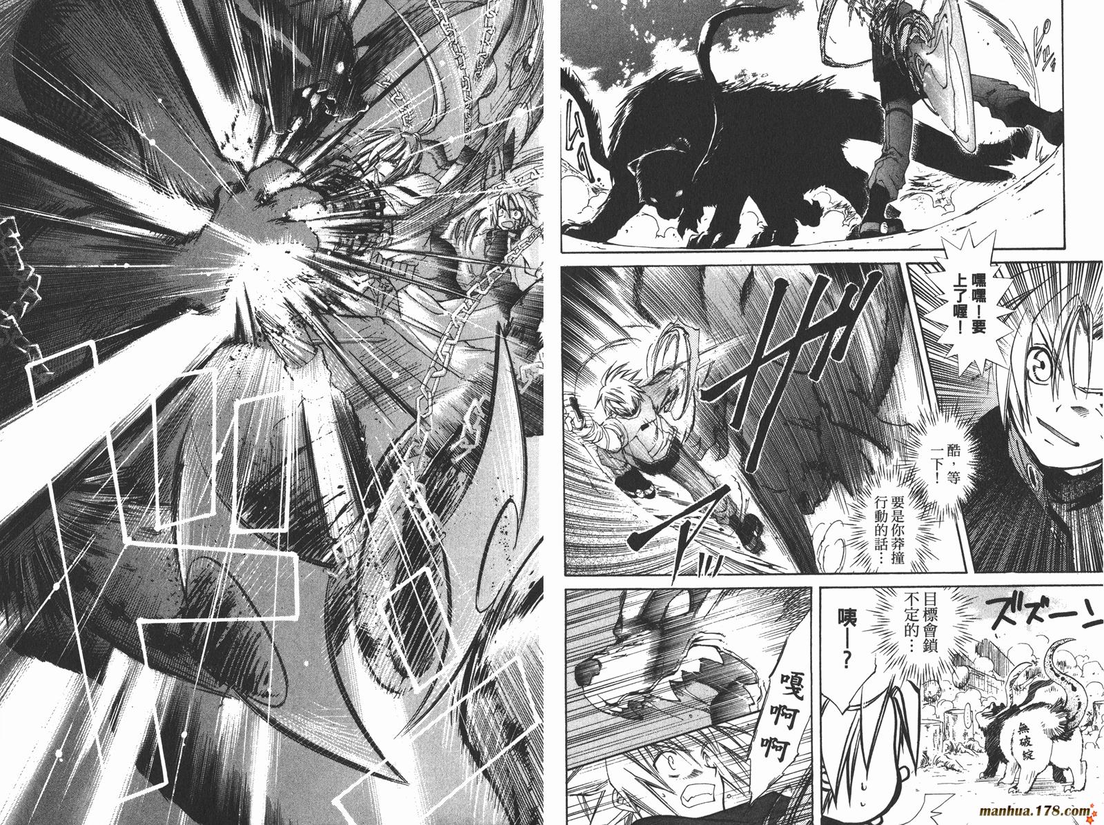 武器种族传说第1卷图