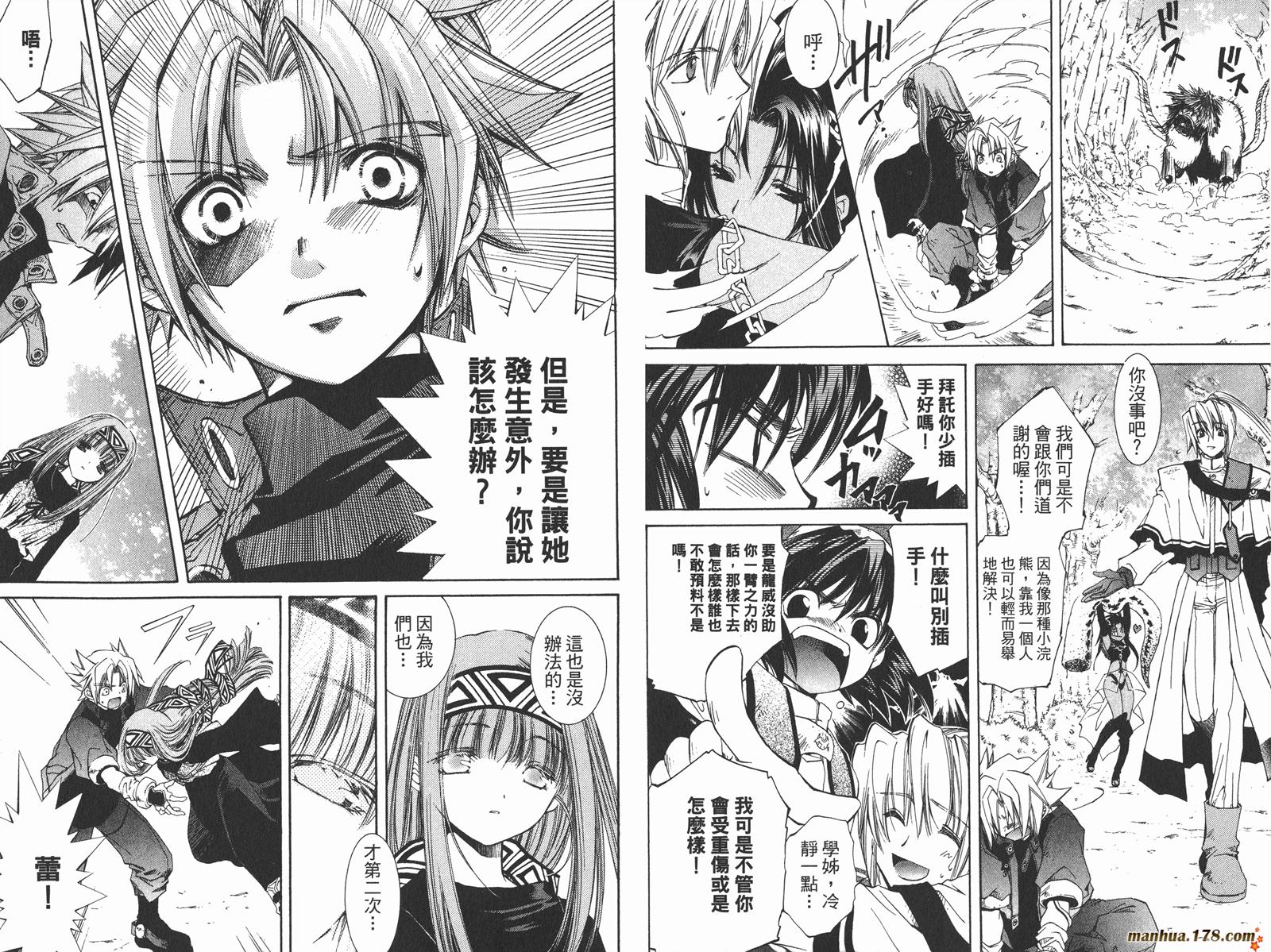 武器种族传说第1卷图