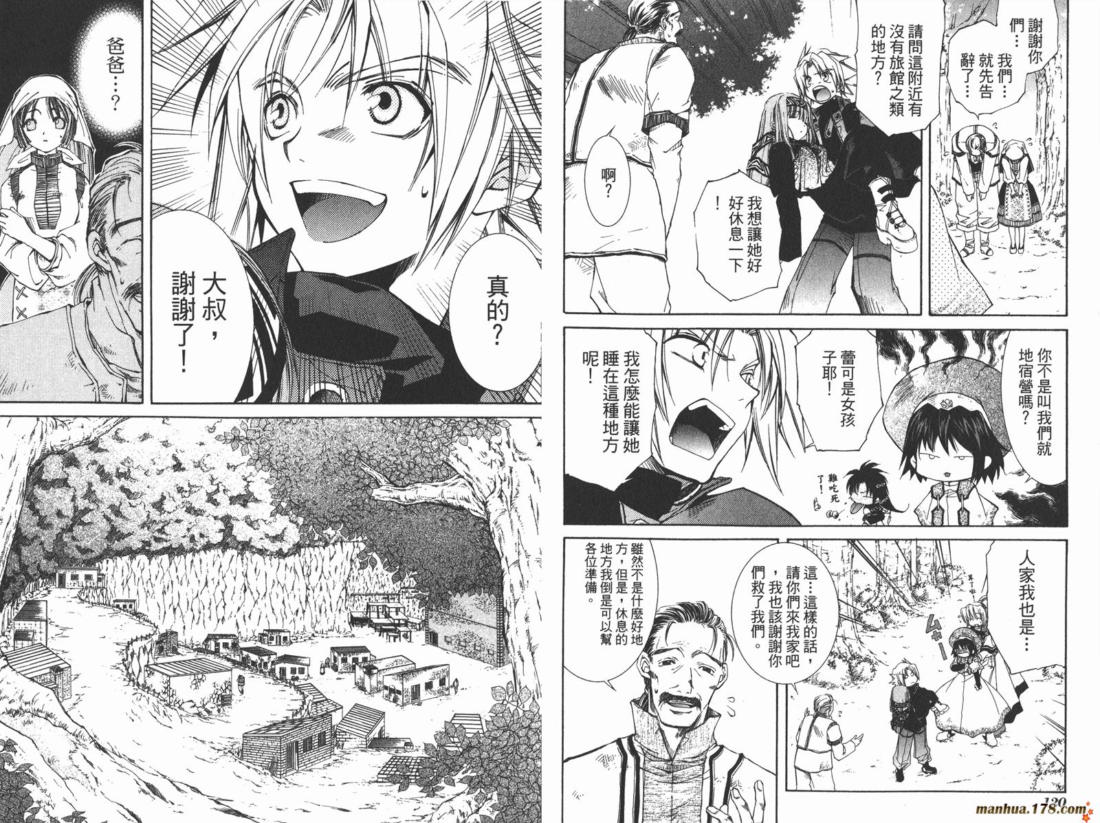 武器种族传说第1卷图