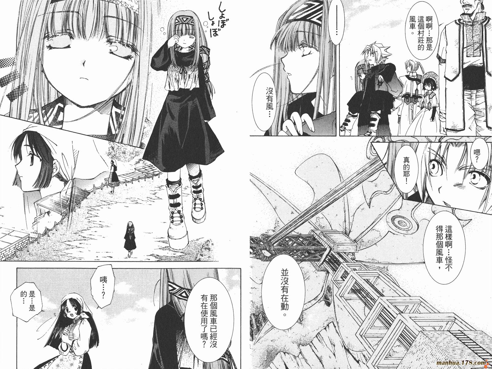 武器种族传说第1卷图