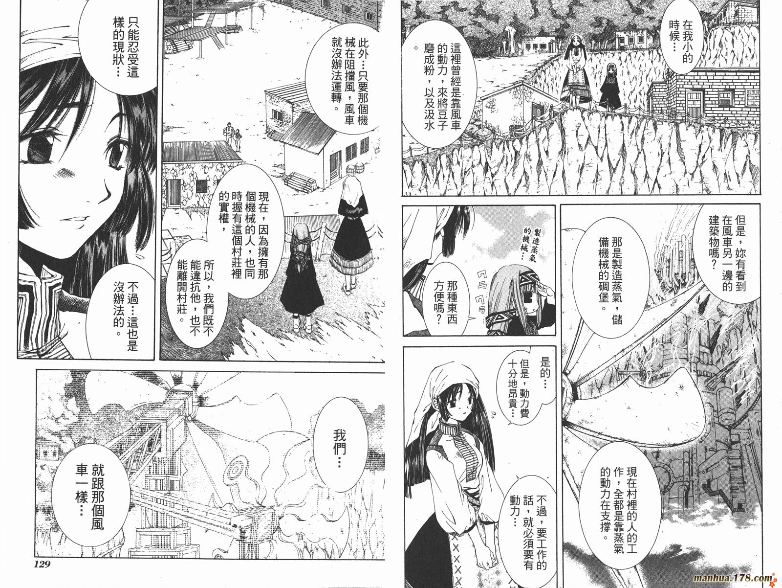 武器种族传说第1卷图