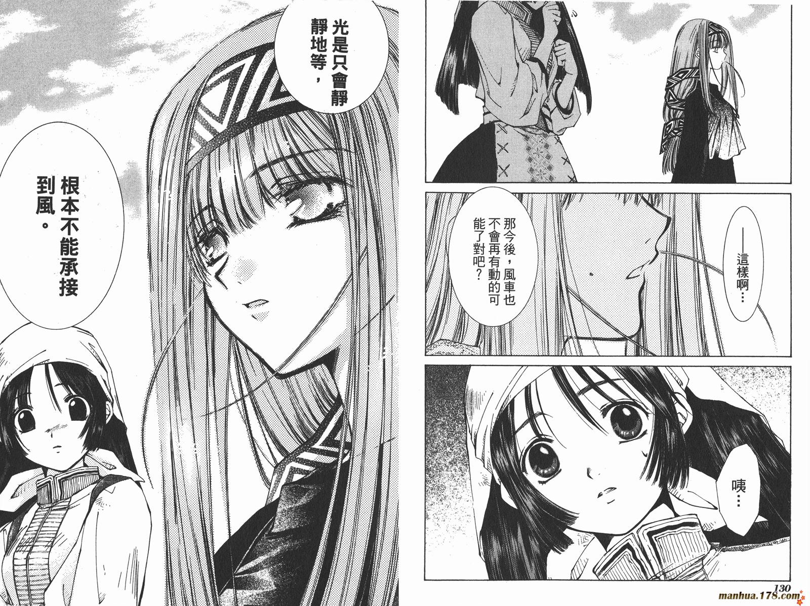 武器种族传说第1卷图