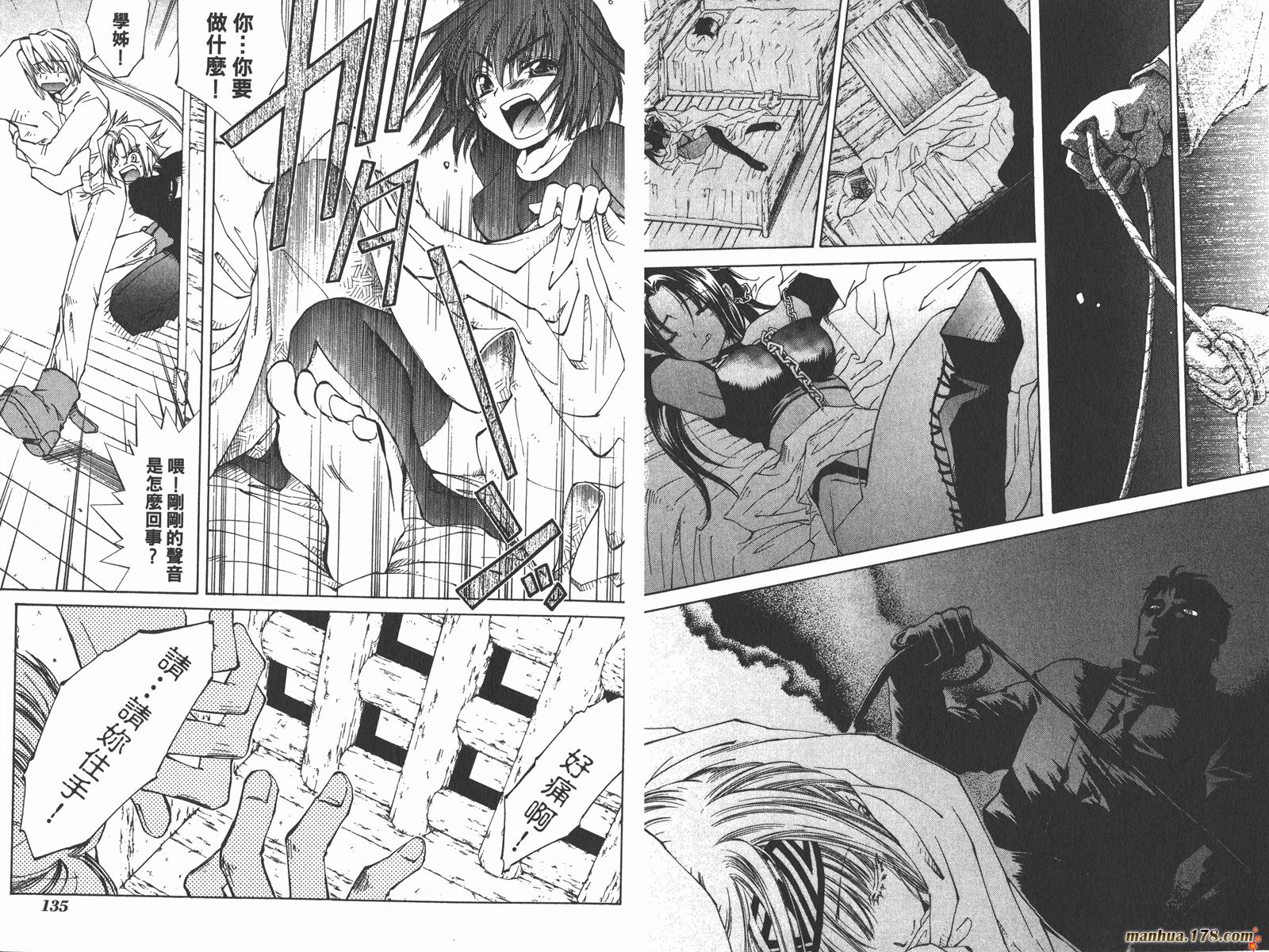 武器种族传说第1卷图