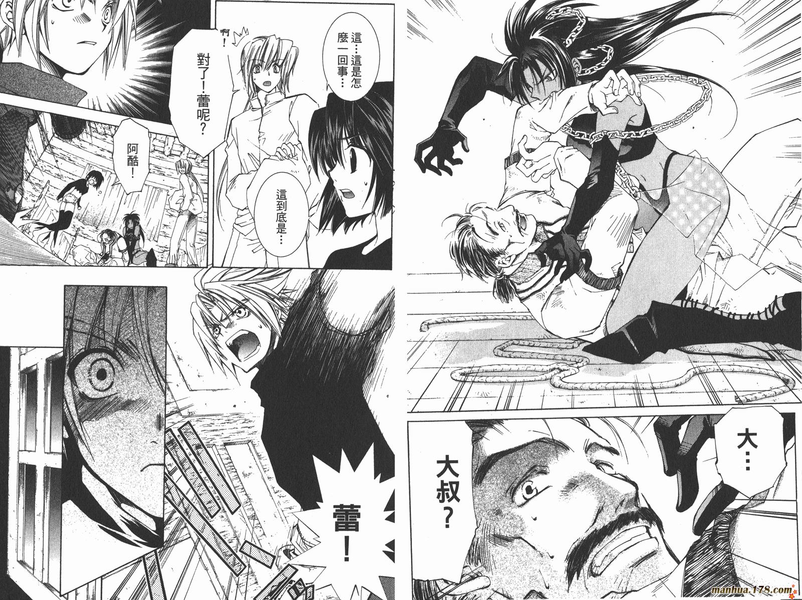 武器种族传说第1卷图