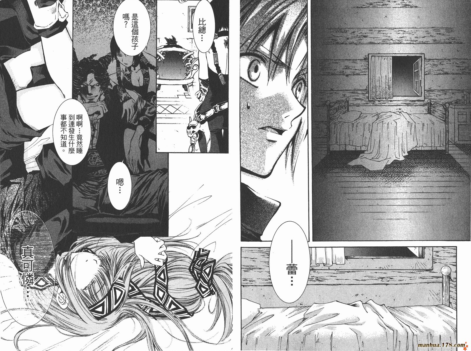 武器种族传说第1卷图