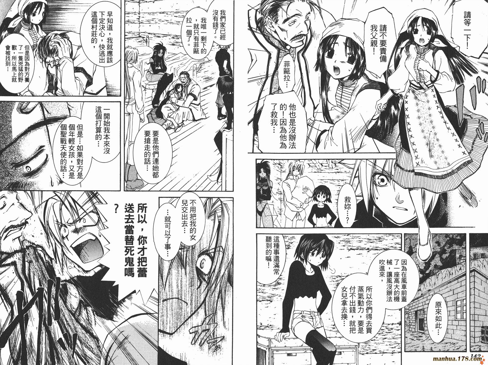 武器种族传说第1卷图