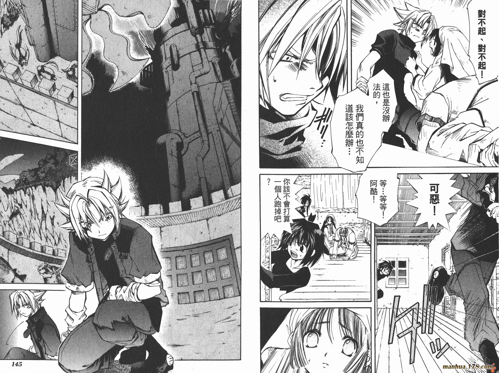 武器种族传说第1卷图