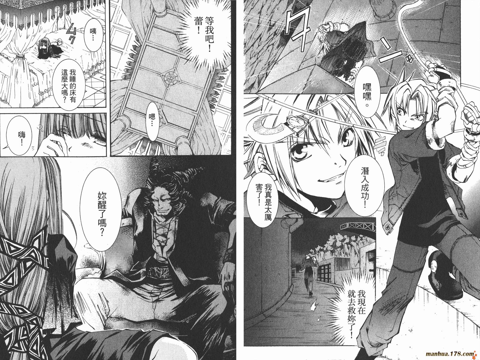 武器种族传说第1卷图