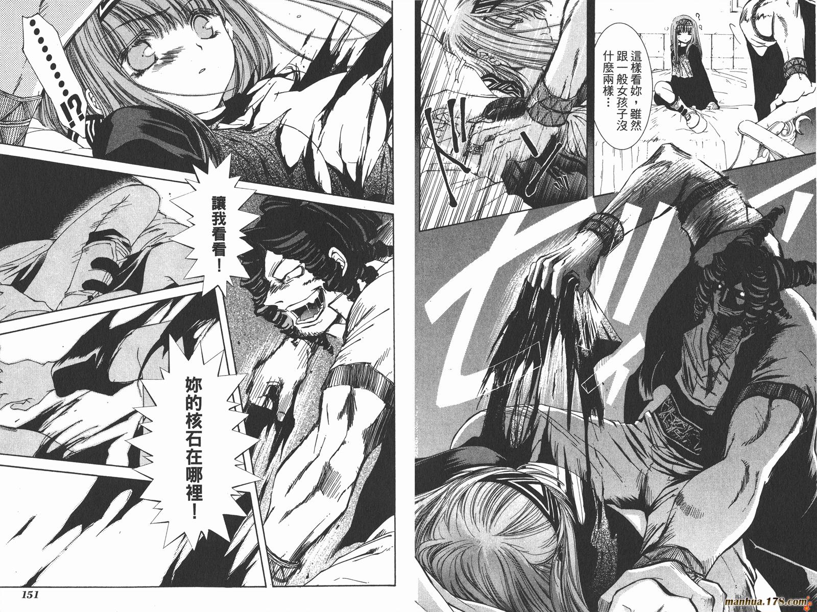 武器种族传说第1卷图