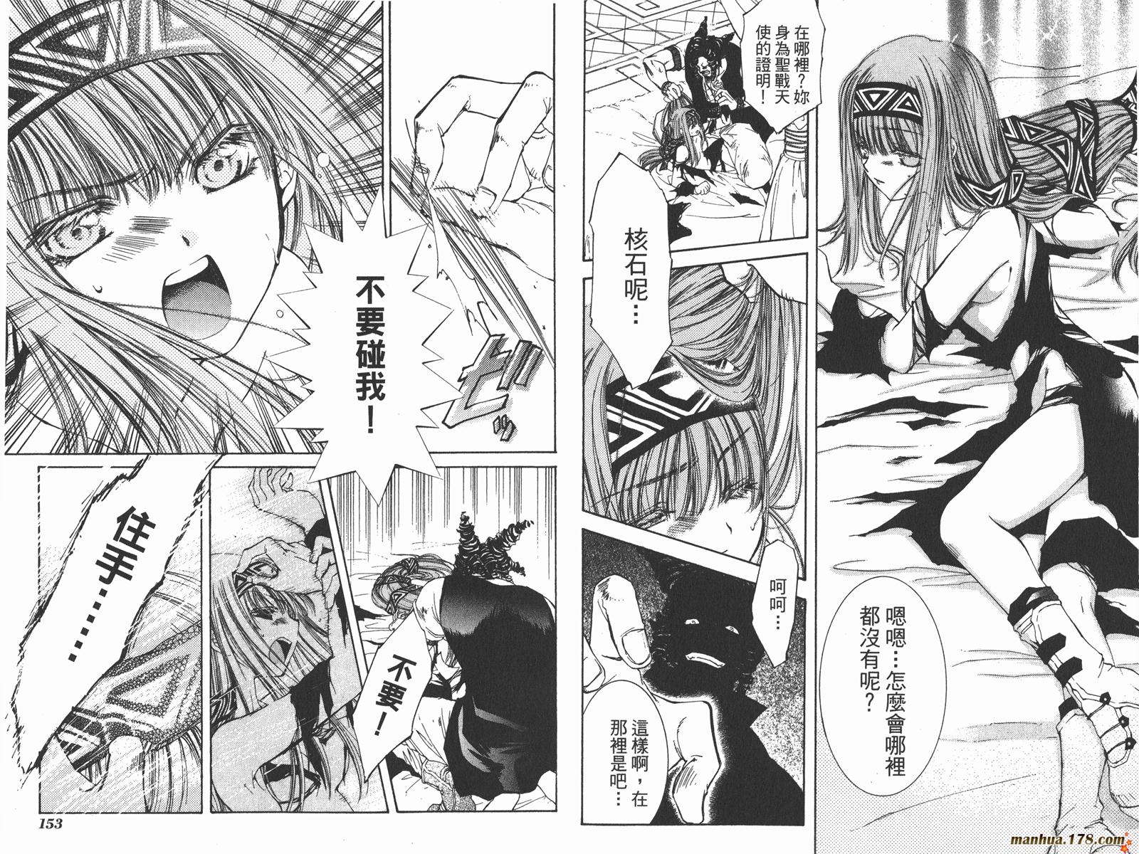 武器种族传说第1卷图