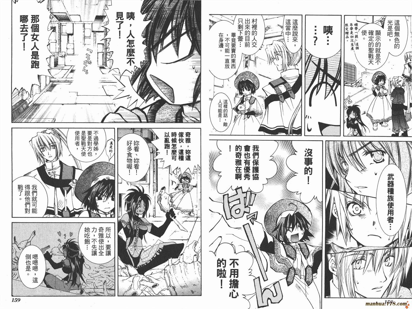 武器种族传说第1卷图