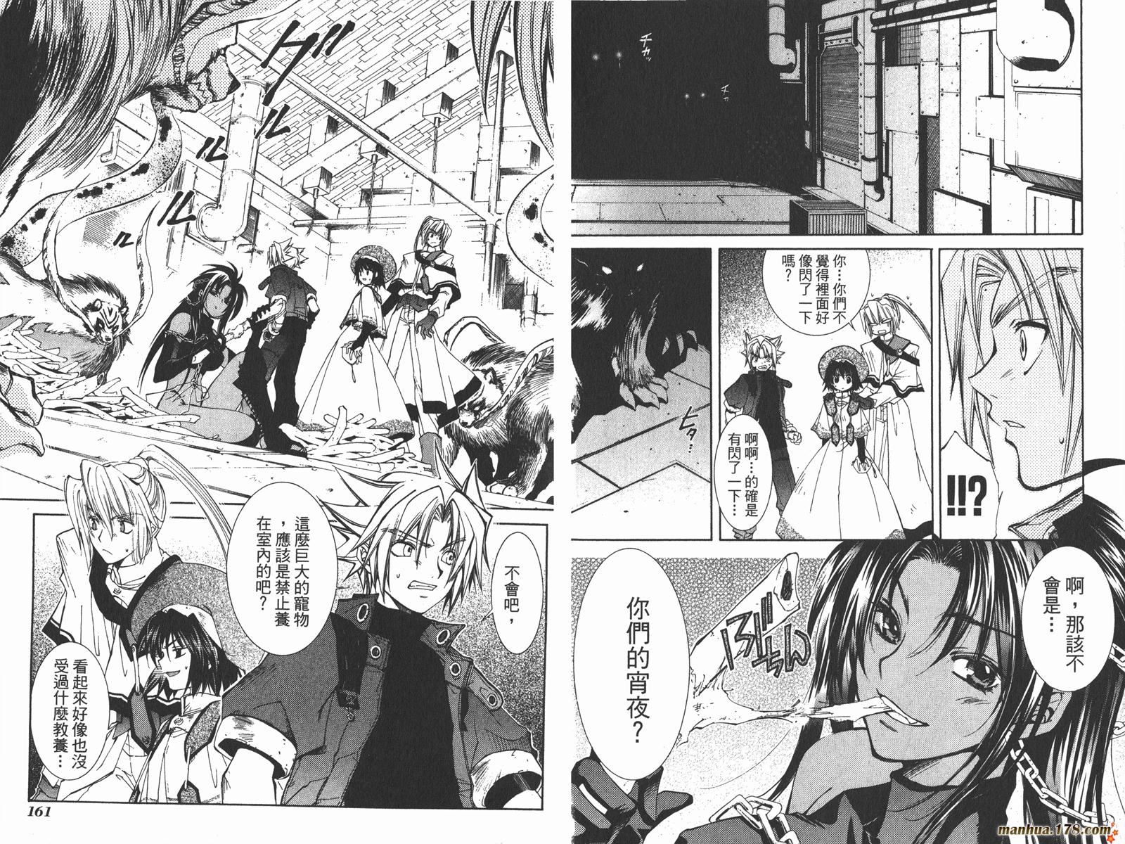 武器种族传说第1卷图