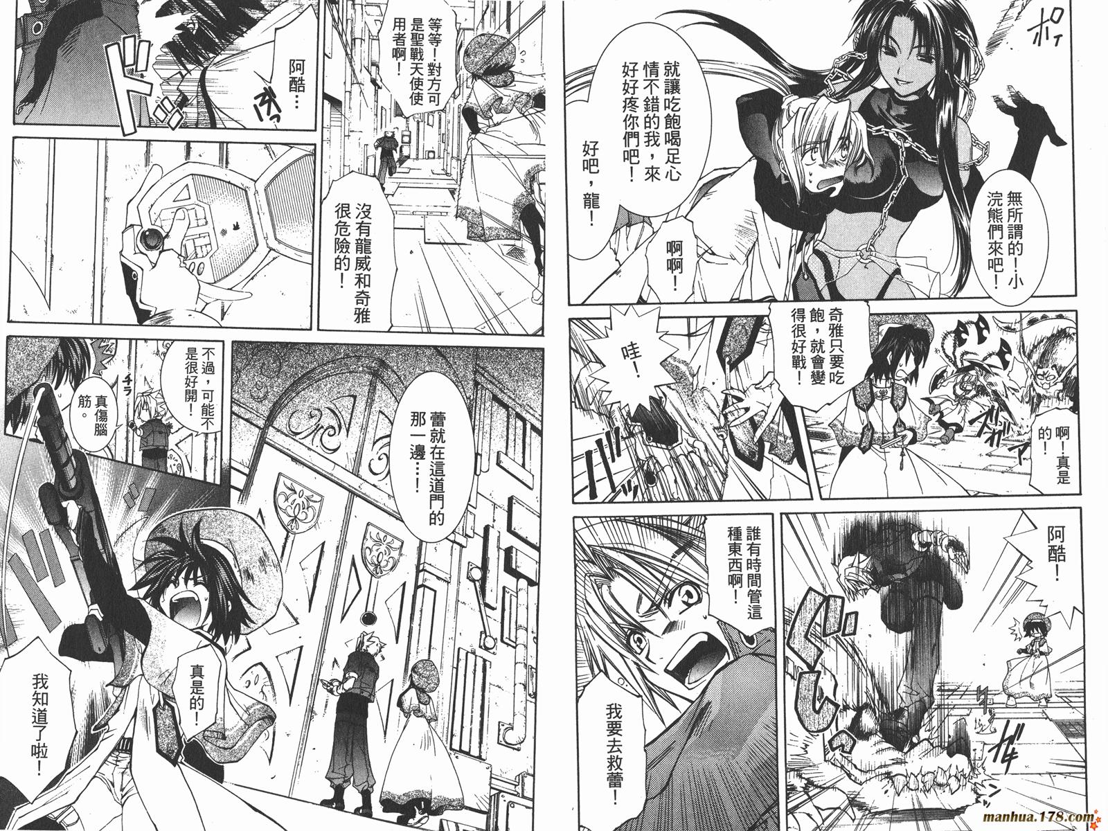 武器种族传说第1卷图