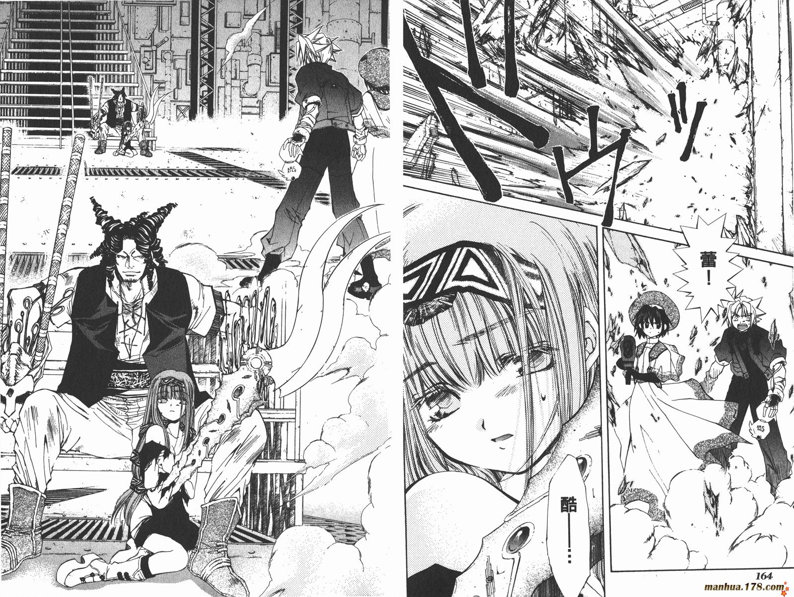 武器种族传说第1卷图