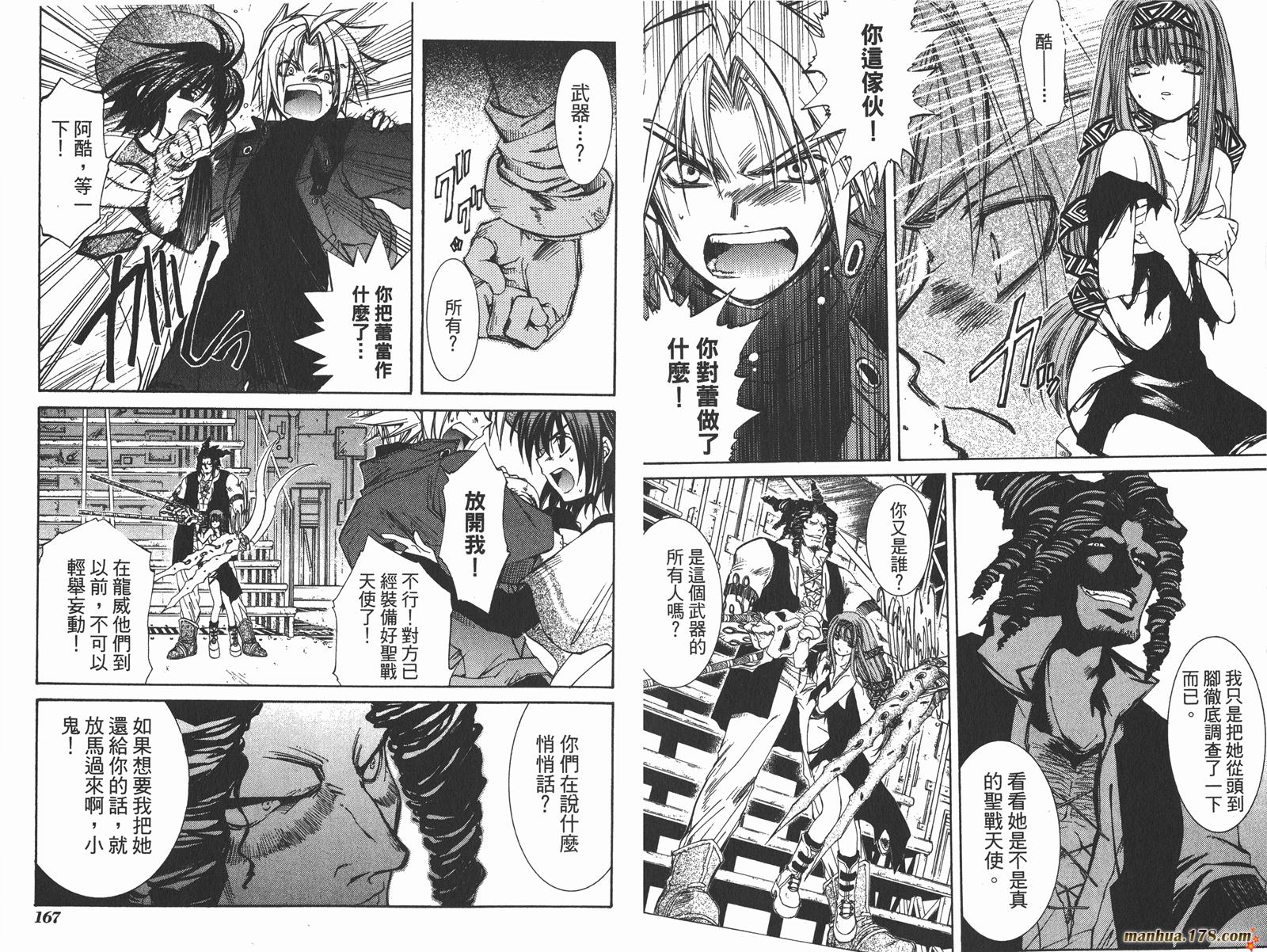 武器种族传说第1卷图