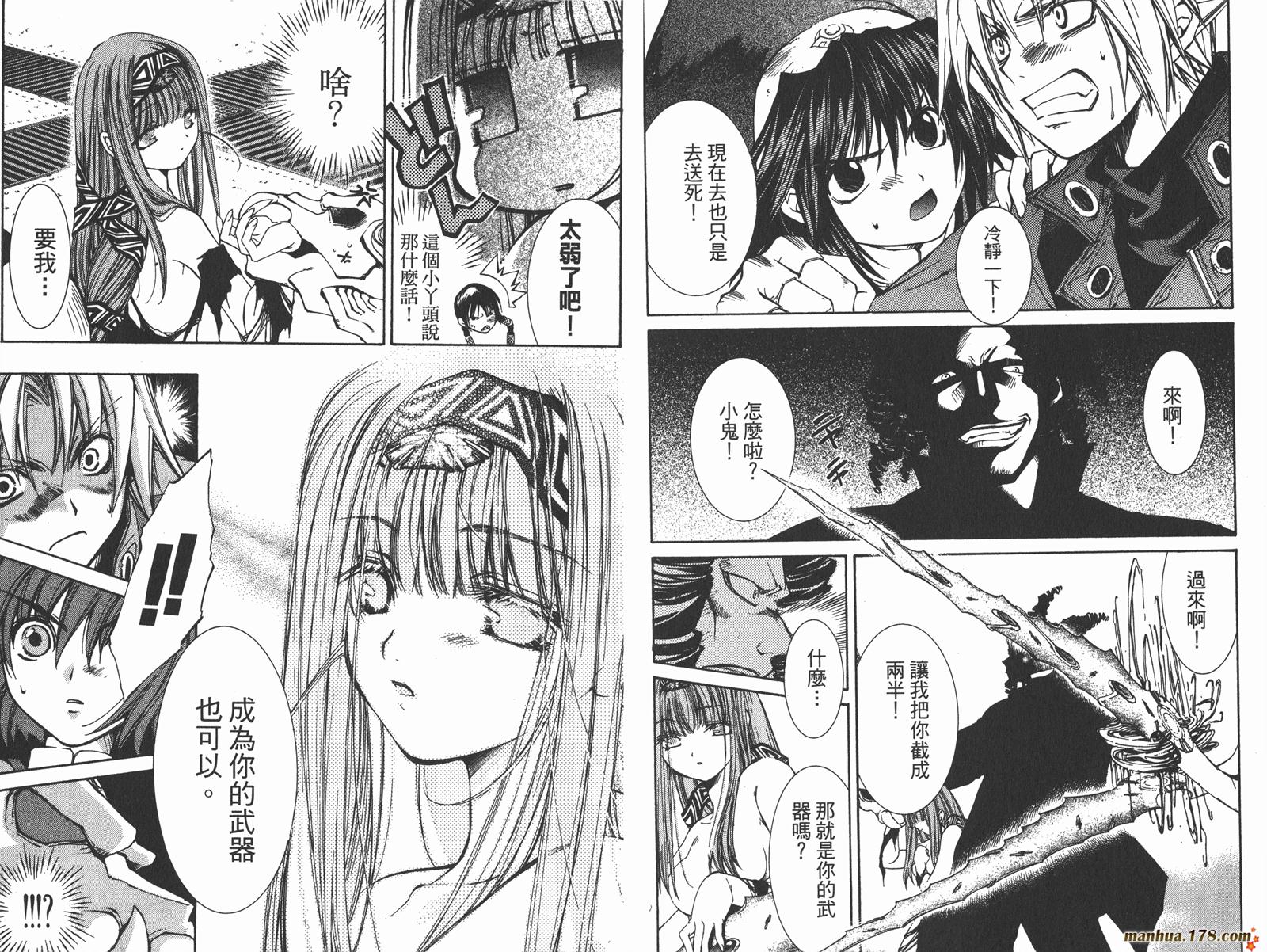 武器种族传说第1卷图