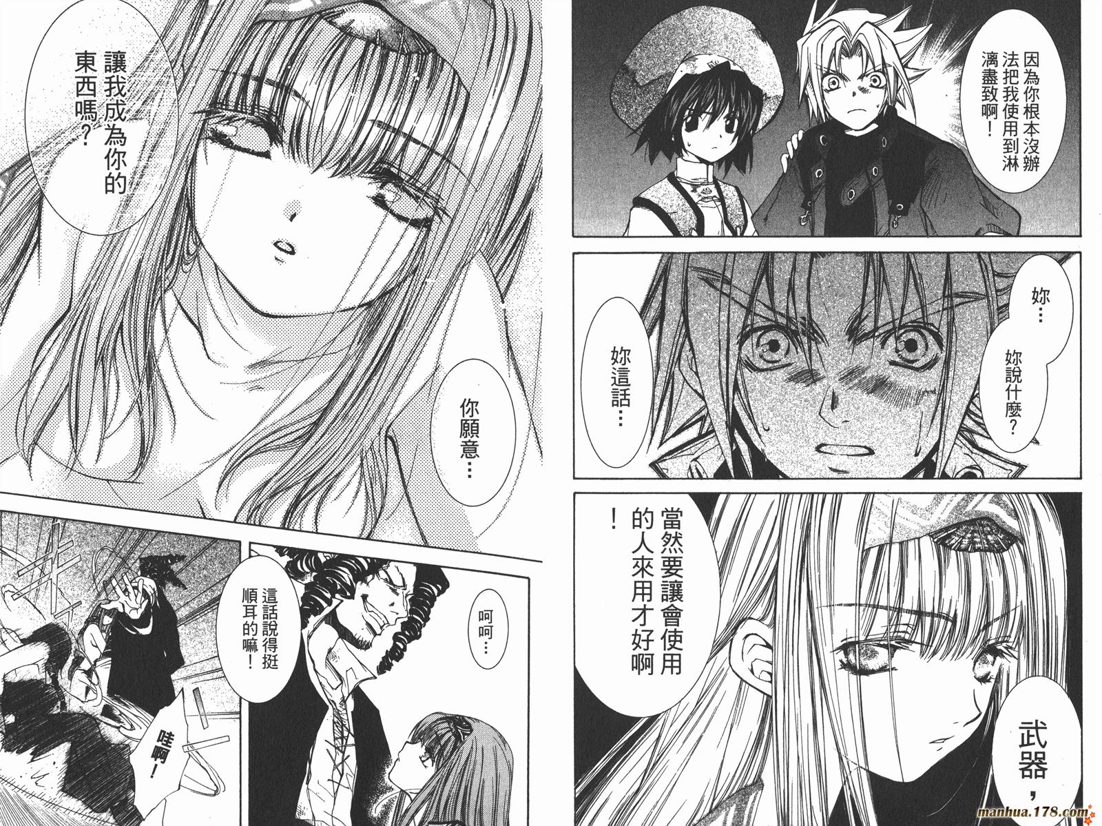 武器种族传说第1卷图