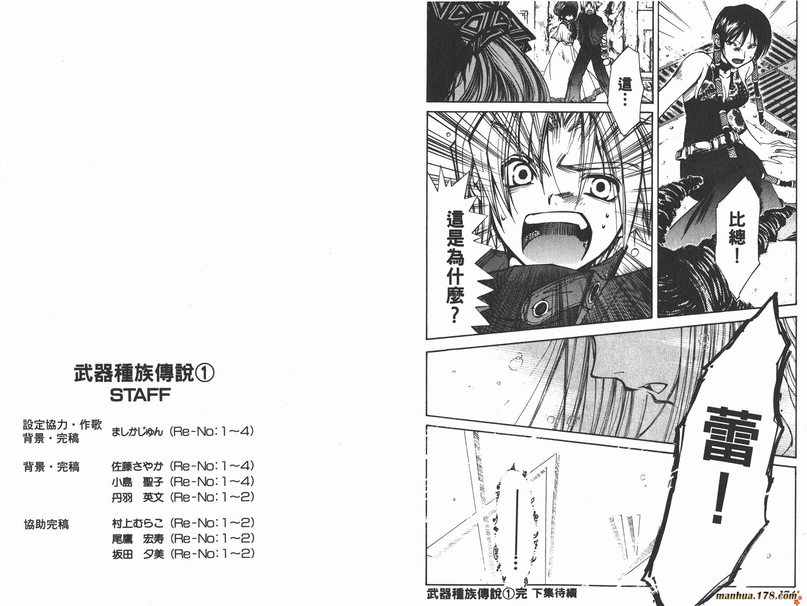 武器种族传说第1卷图