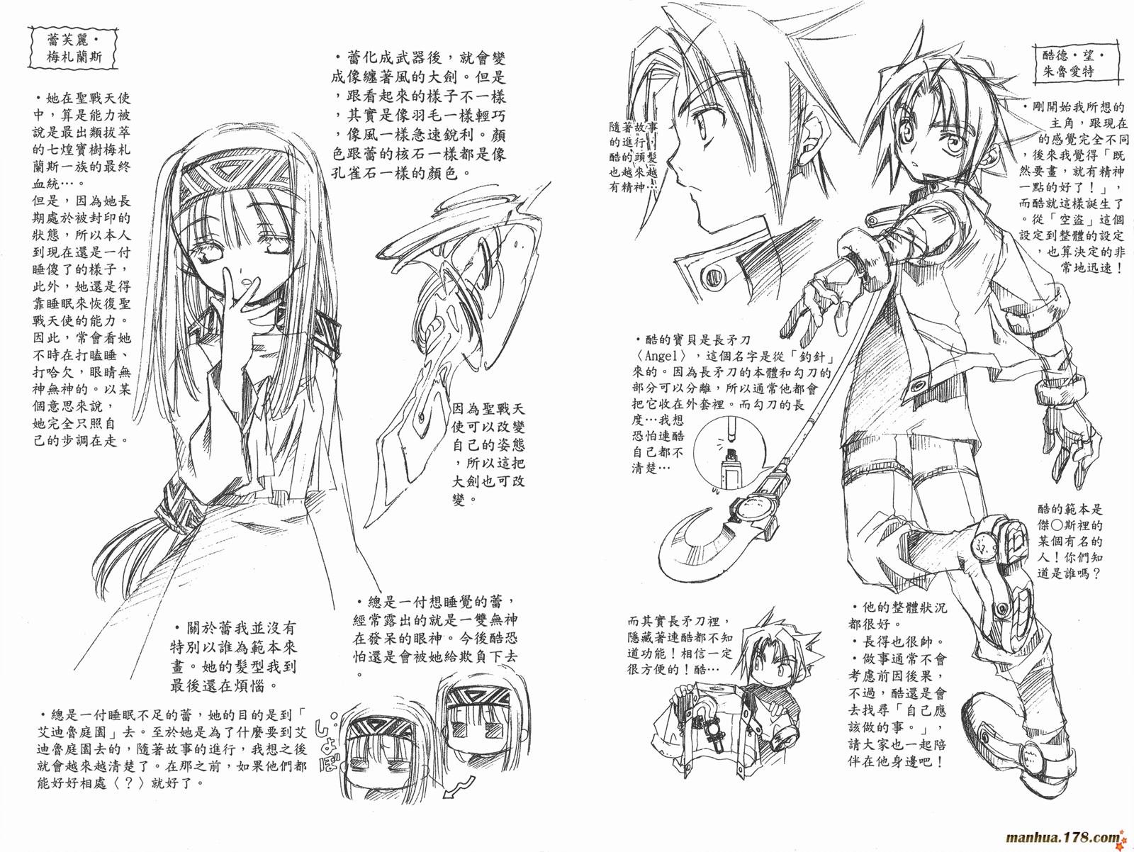 武器种族传说第1卷图