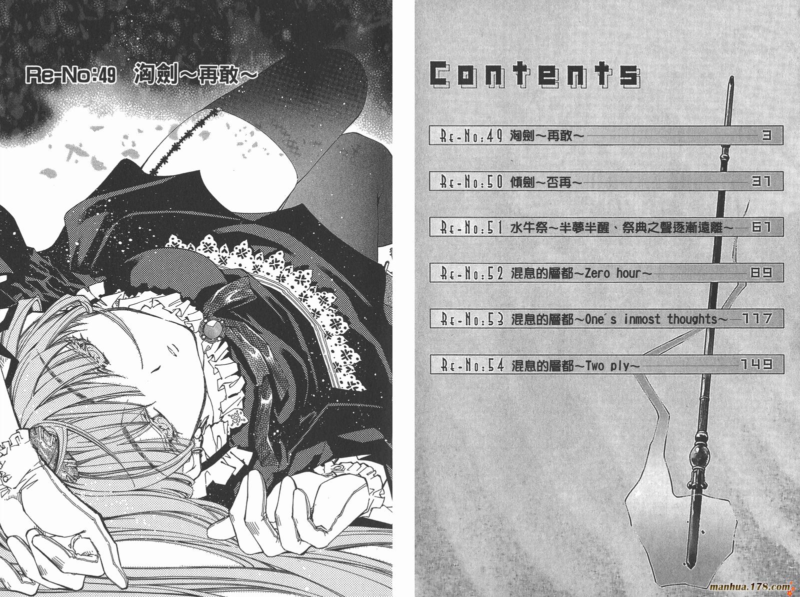 武器种族传说第11卷图