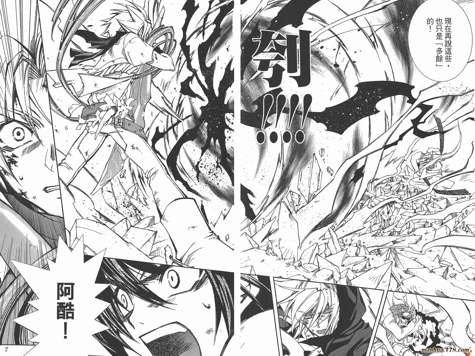 武器种族传说第11卷图