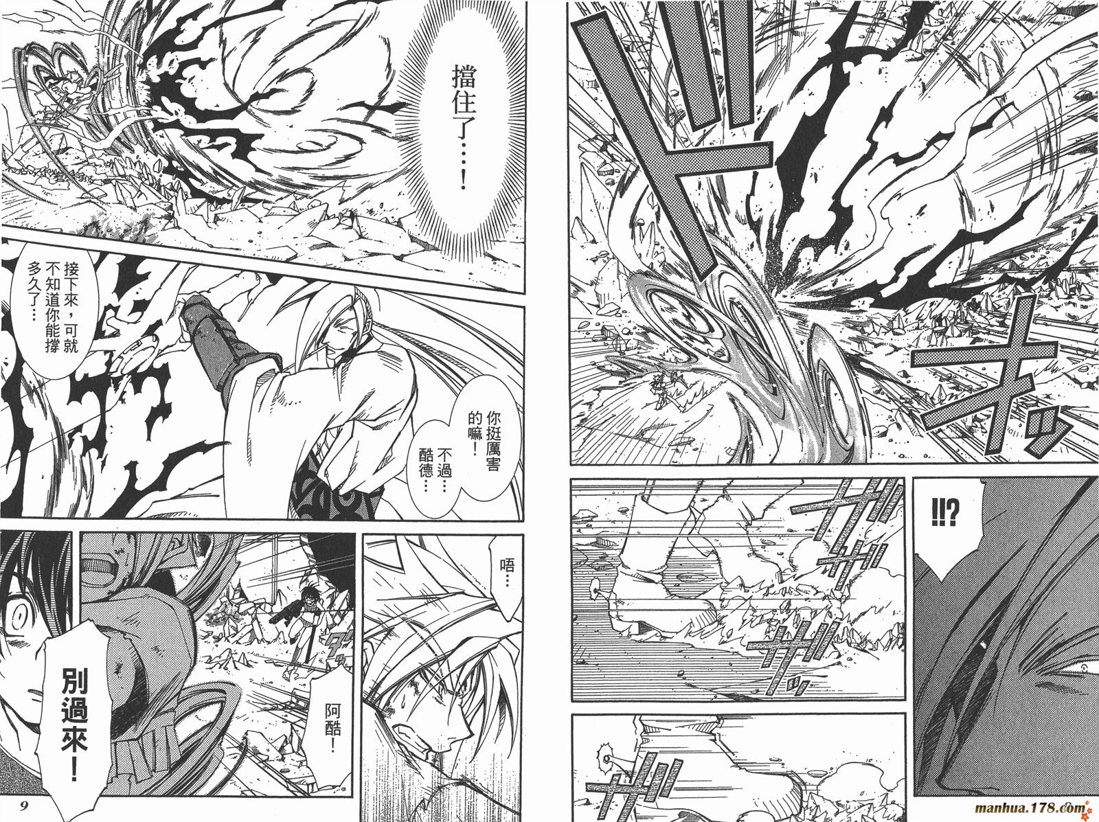 武器种族传说第11卷图