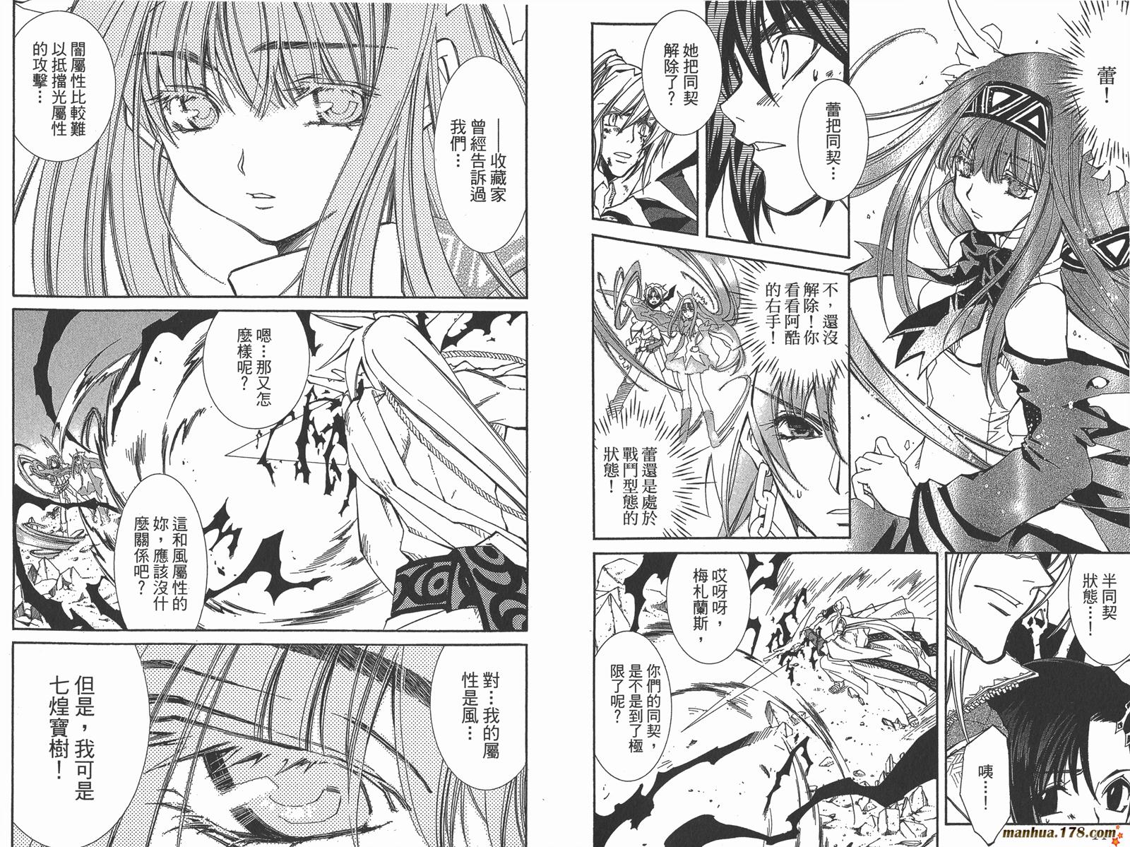 武器种族传说第11卷图