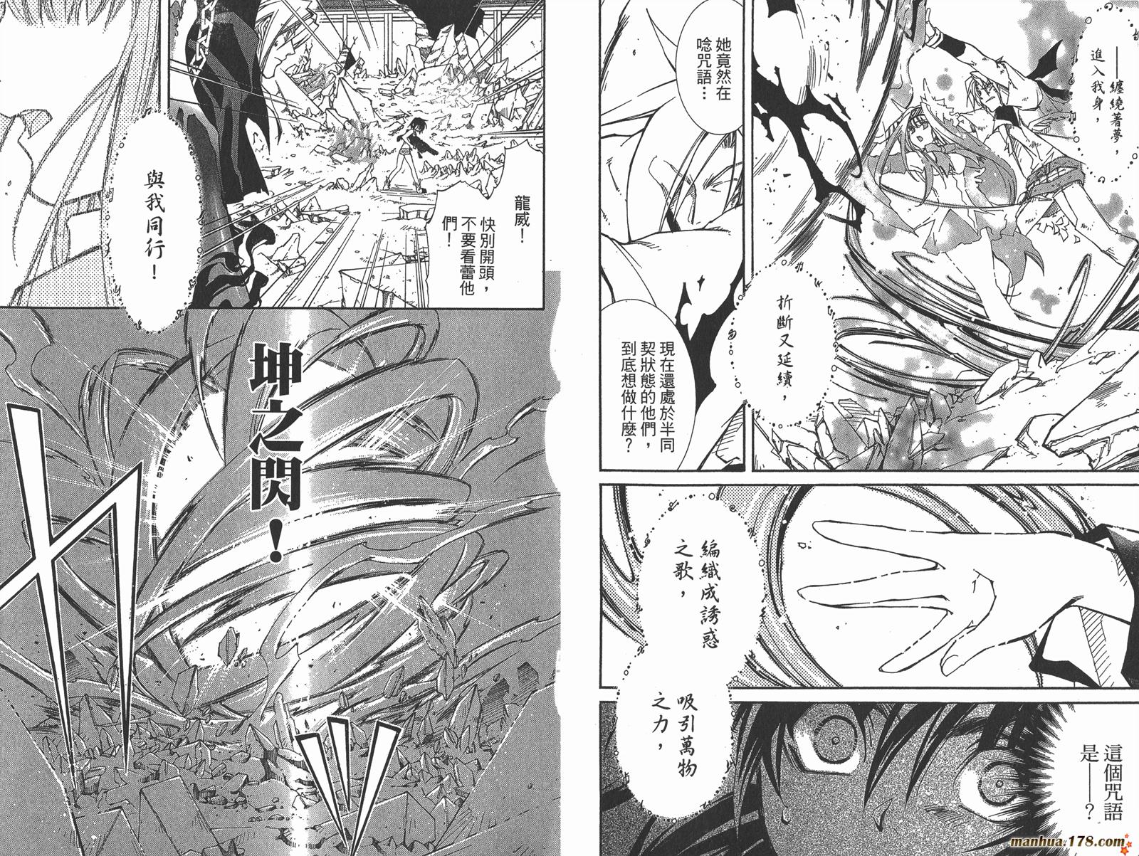 武器种族传说第11卷图