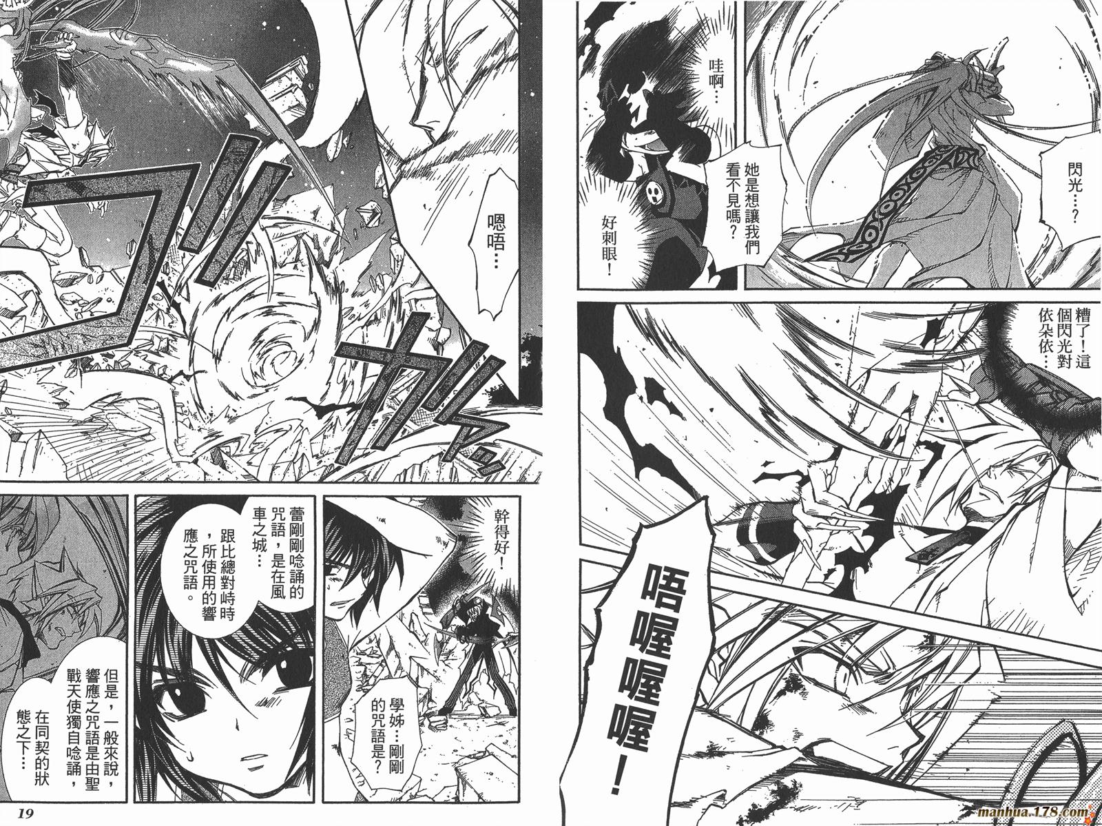 武器种族传说第11卷图