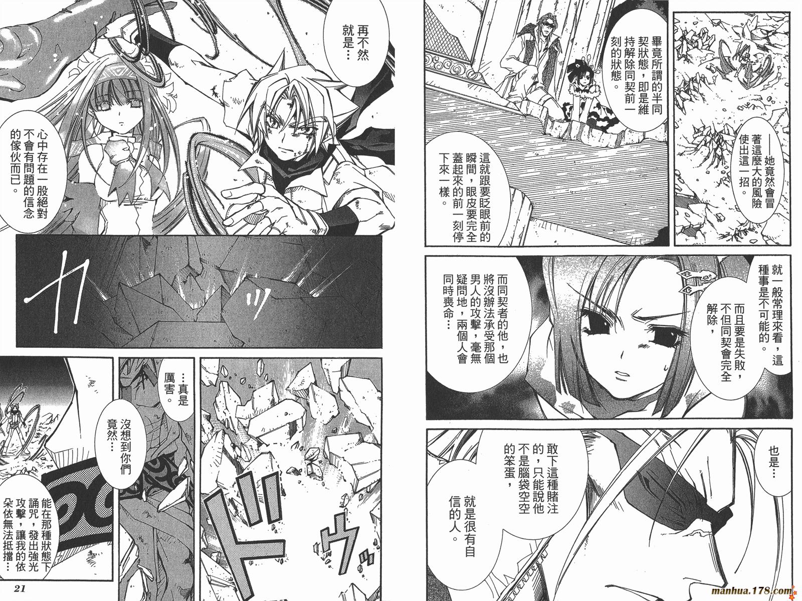 武器种族传说第11卷图