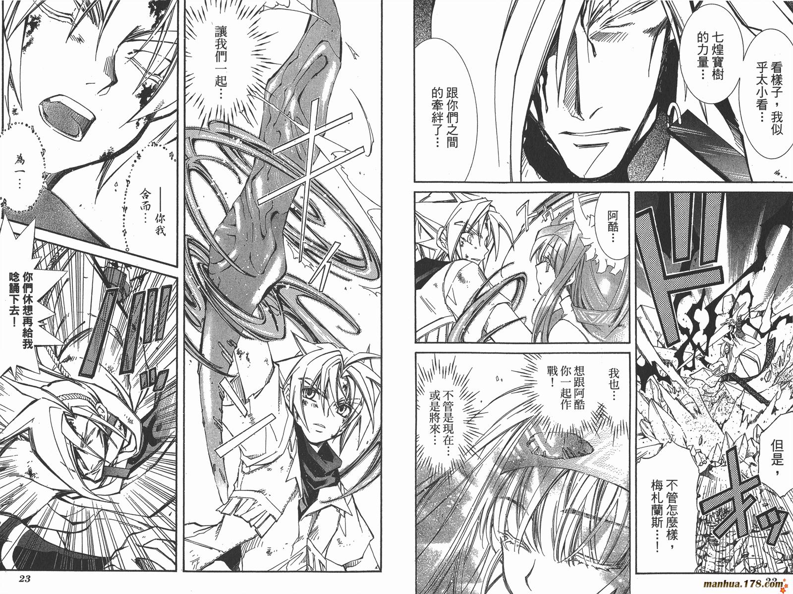 武器种族传说第11卷图