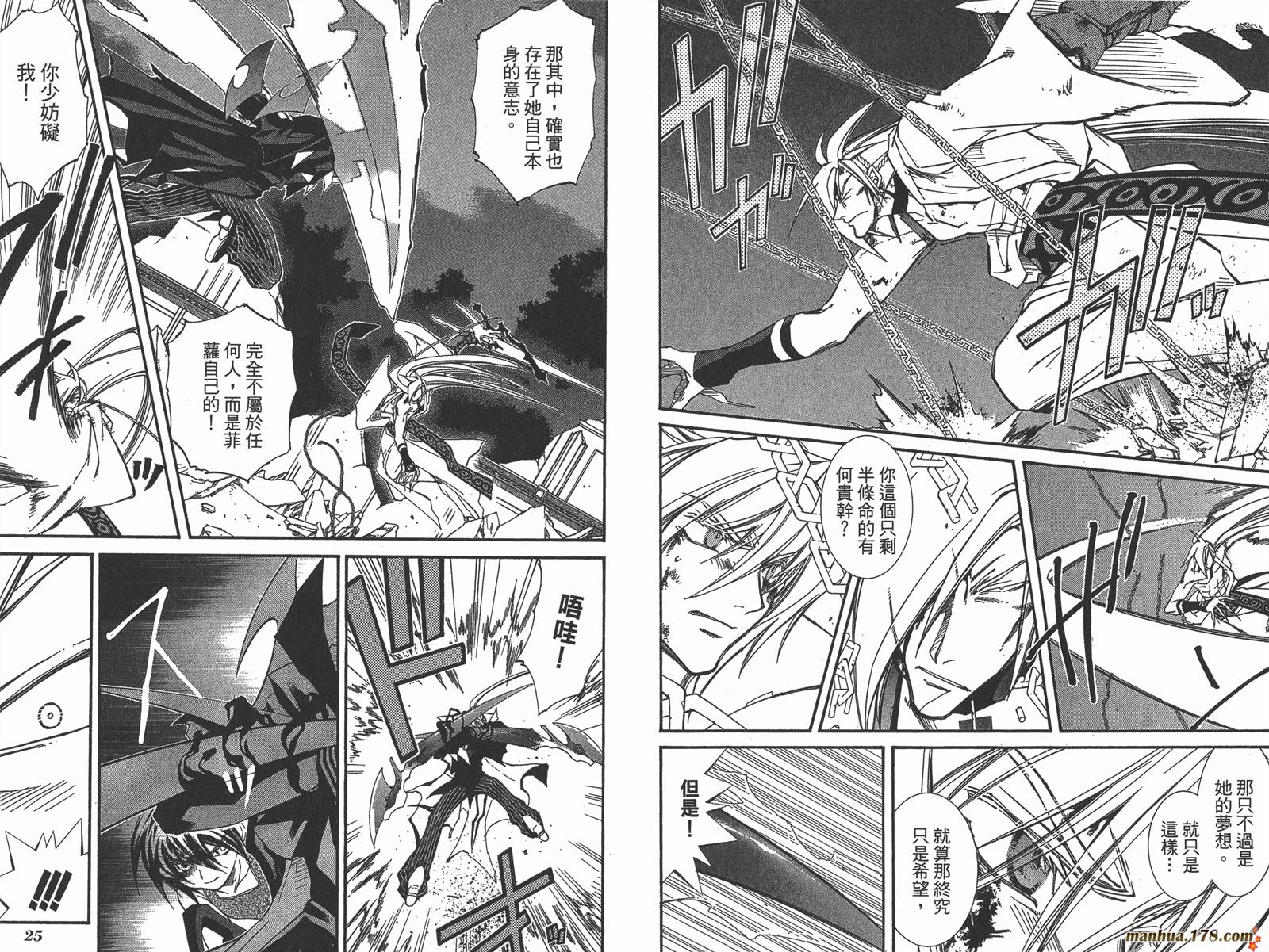 武器种族传说第11卷图