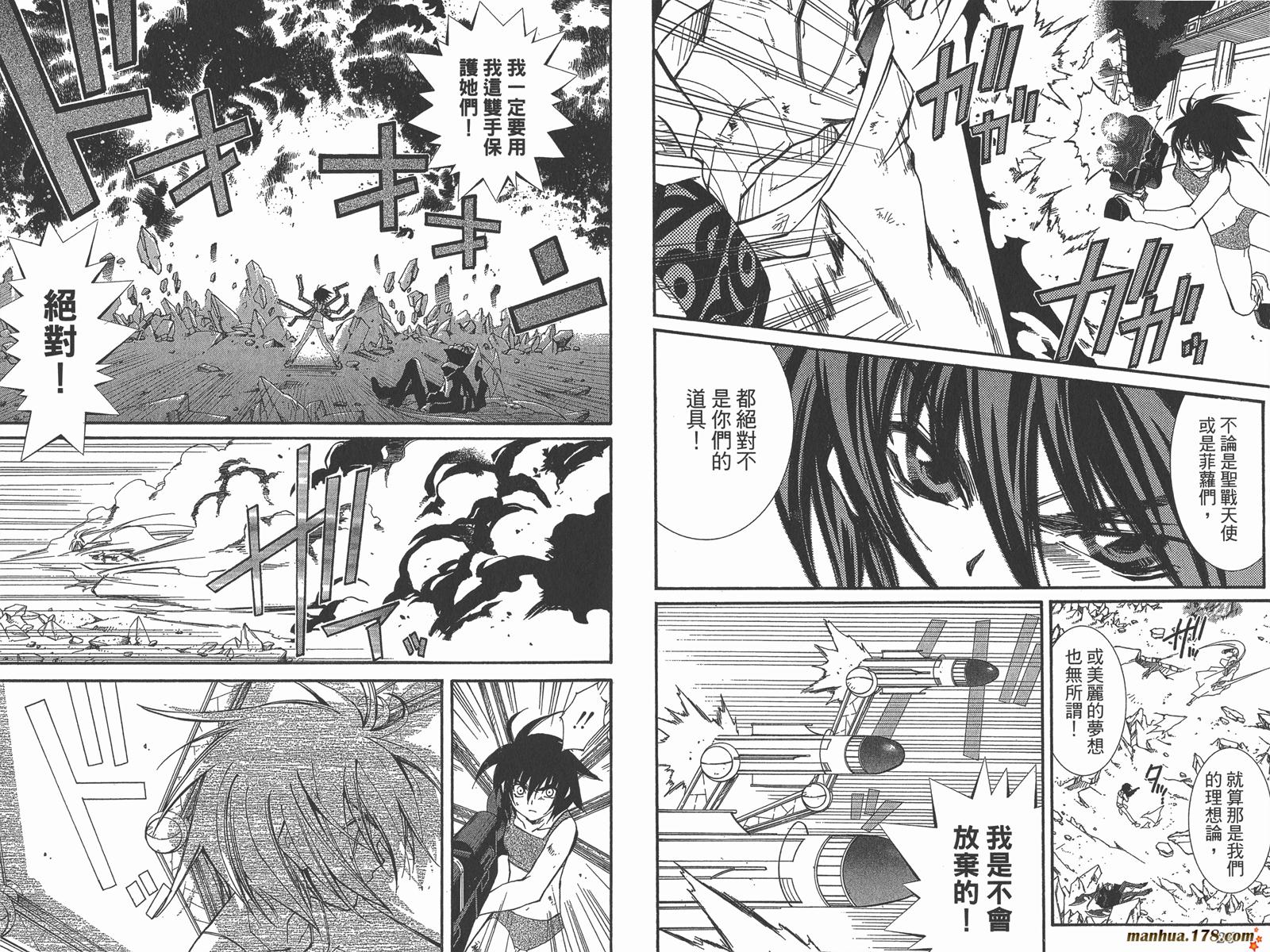 武器种族传说第11卷图