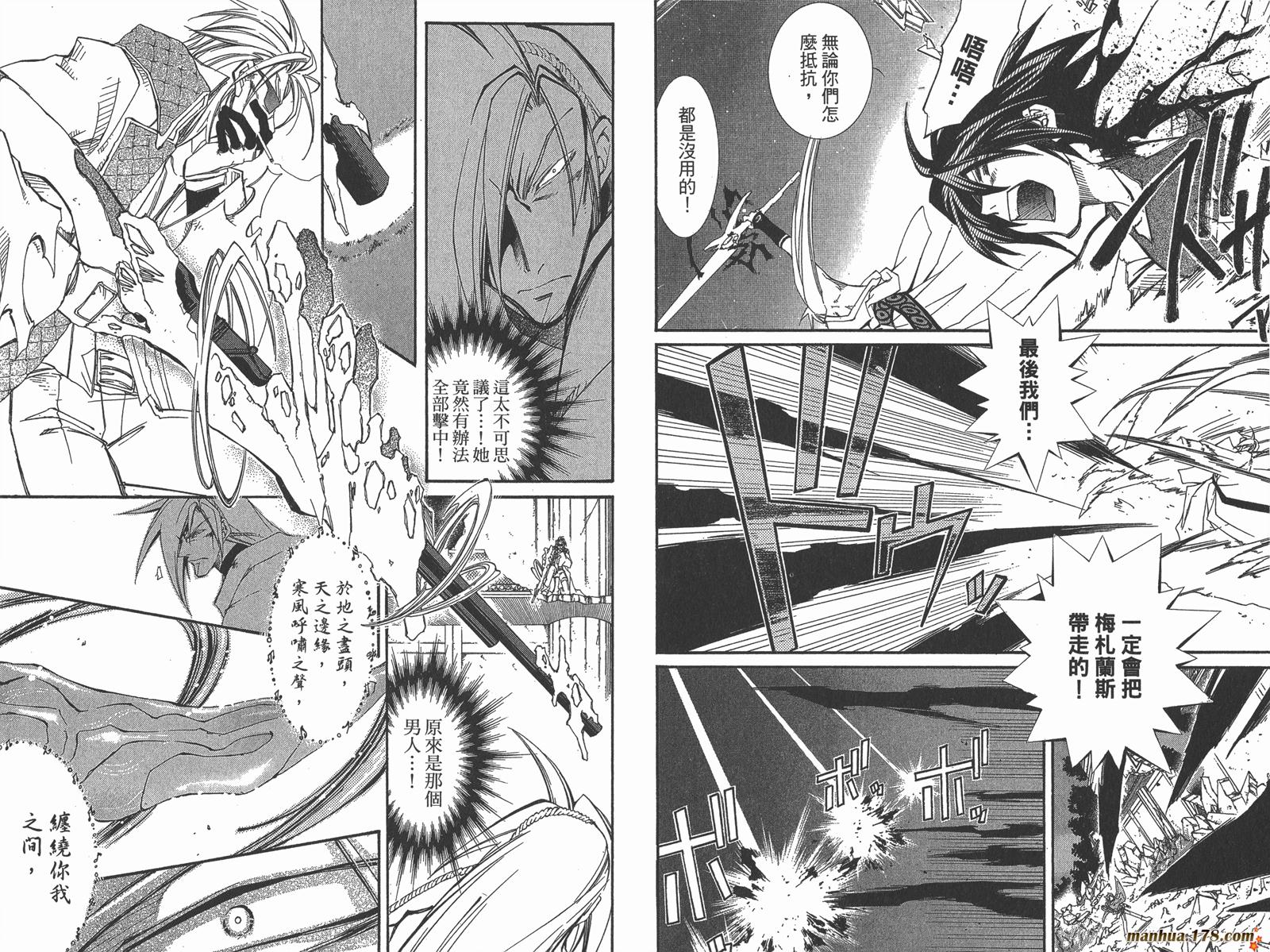 武器种族传说第11卷图