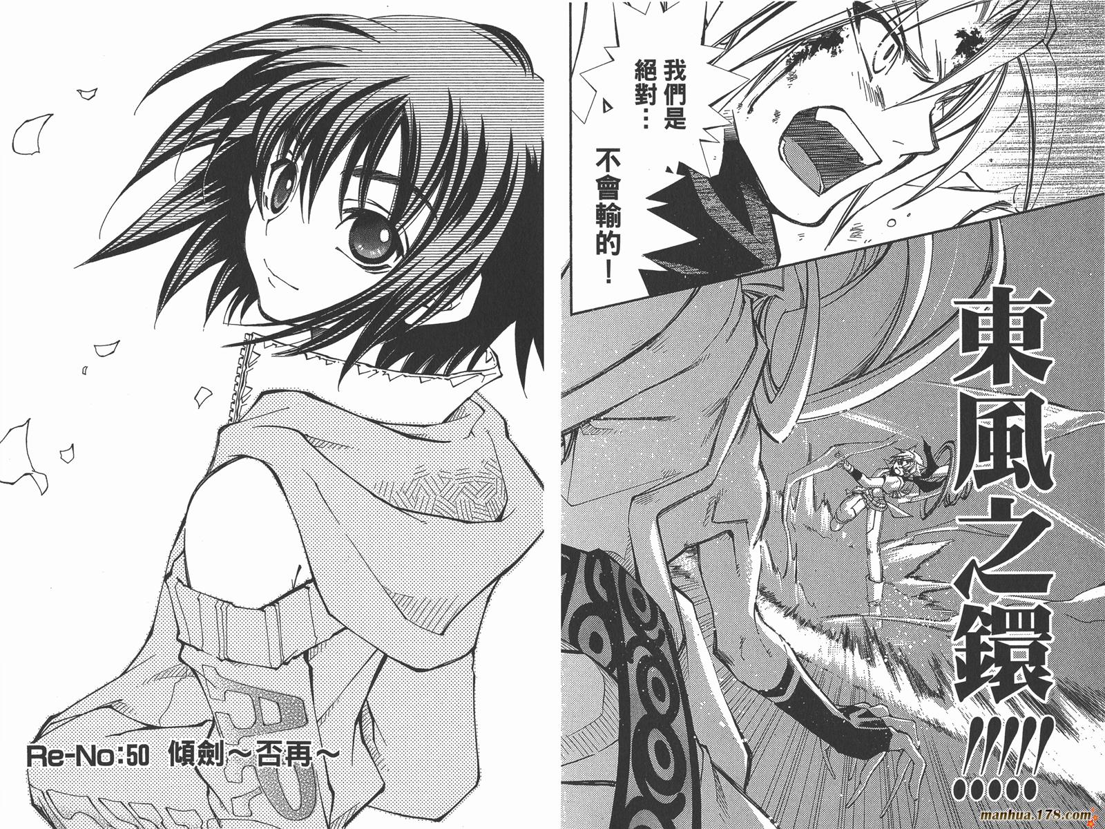 武器种族传说第11卷图