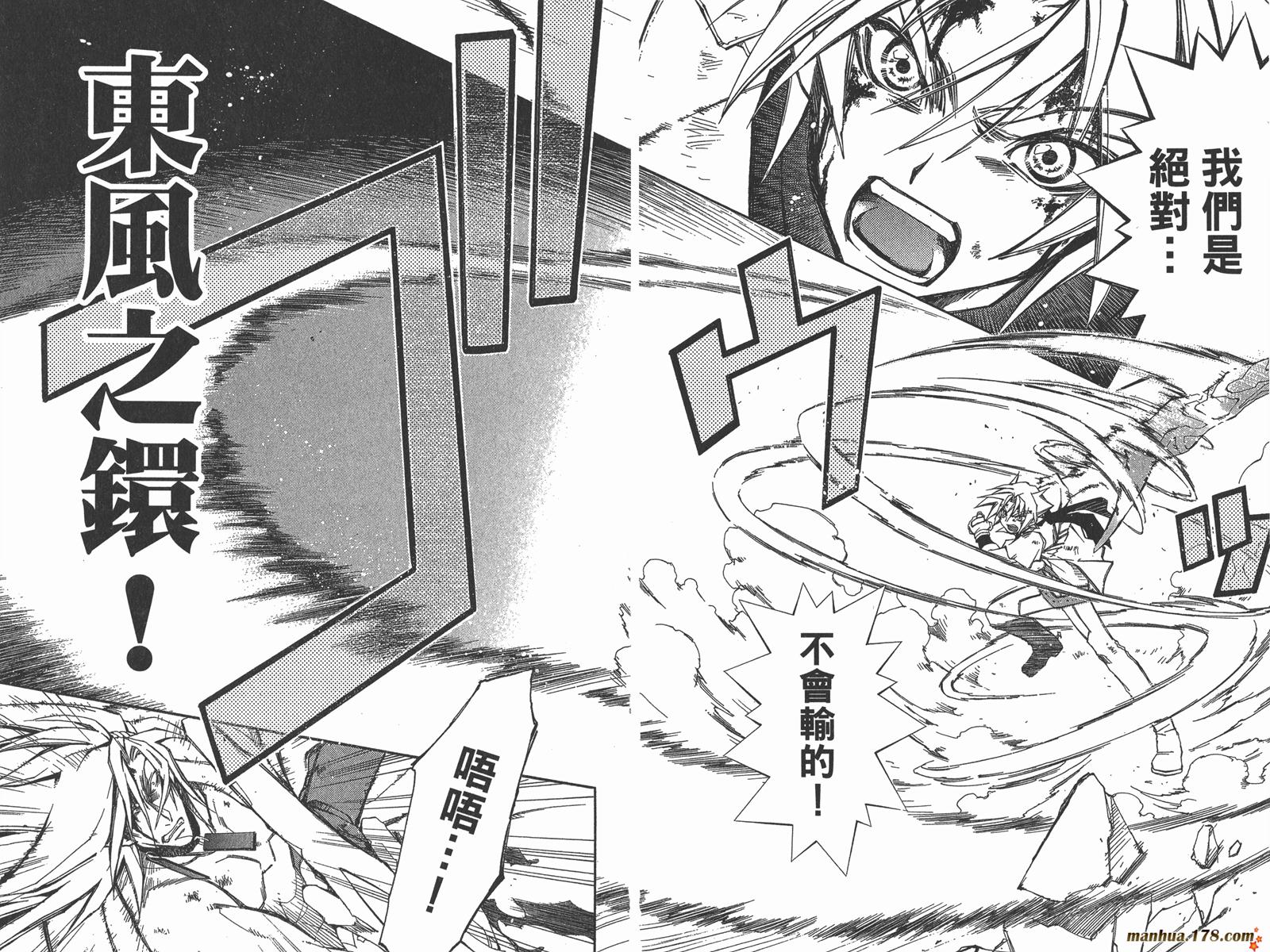 武器种族传说第11卷图