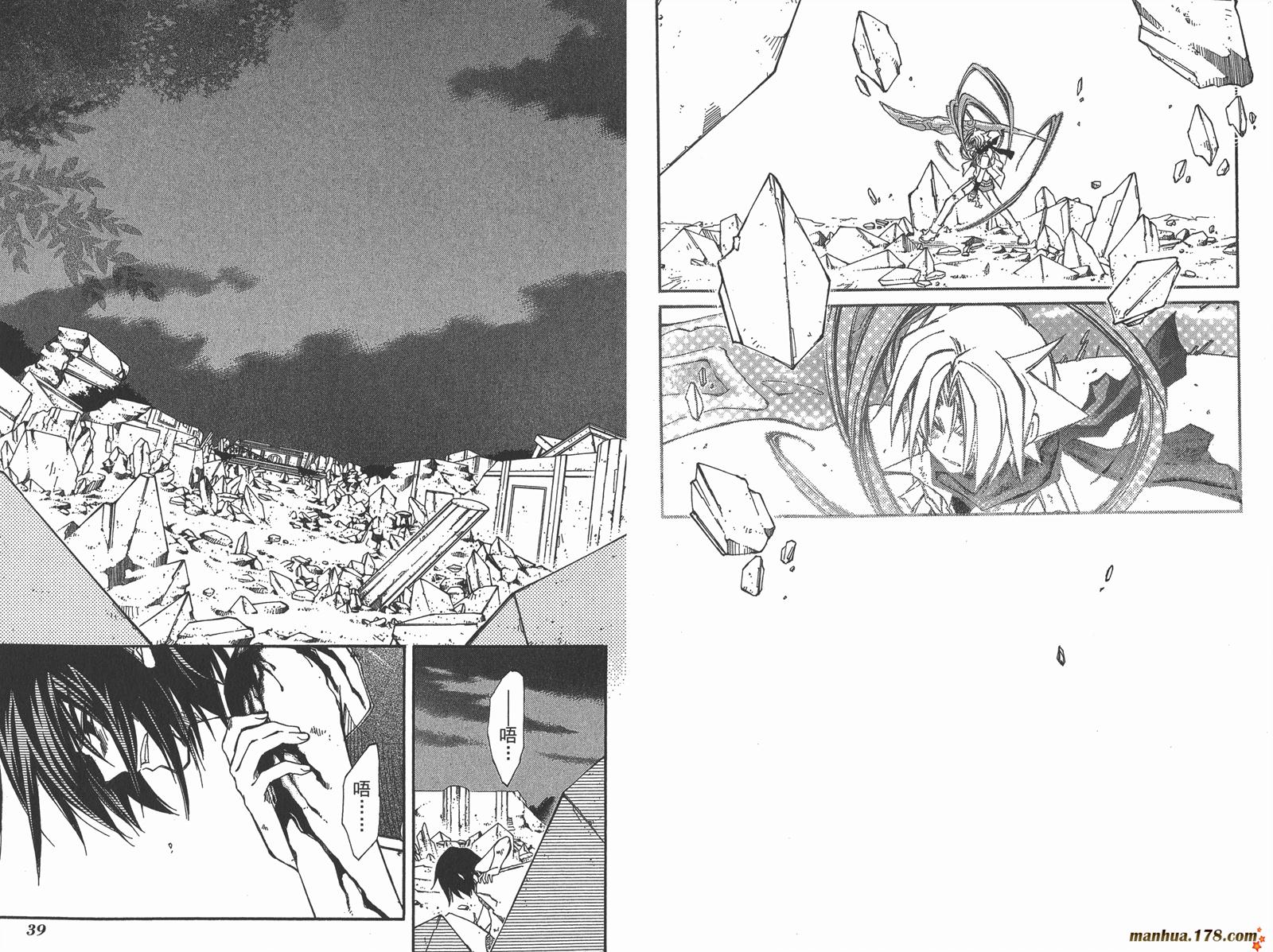 武器种族传说第11卷图