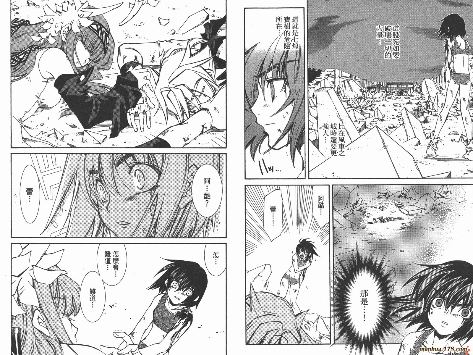 武器种族传说第11卷图