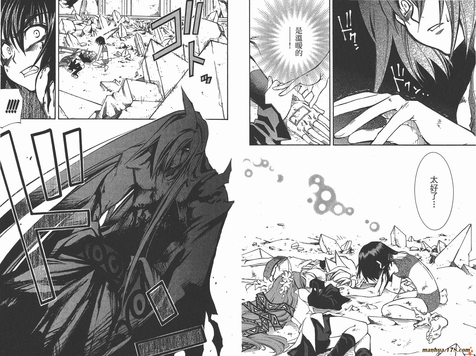 武器种族传说第11卷图