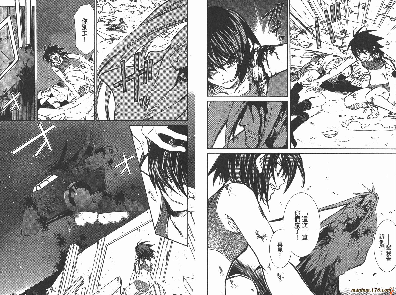 武器种族传说第11卷图